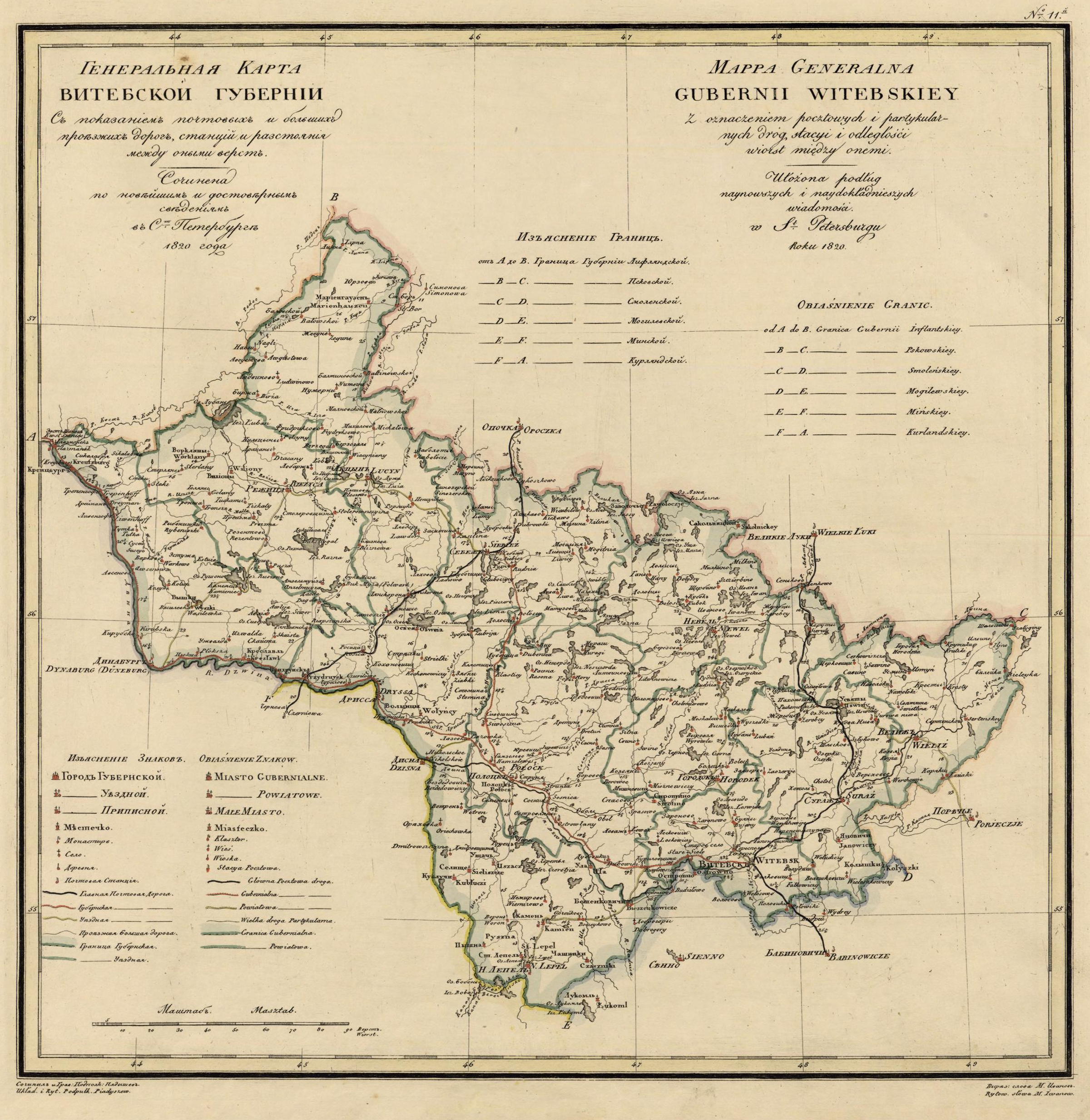 Karta Vitebskoĭ Gubernii